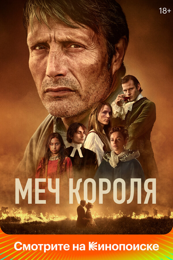 Постер сериала
